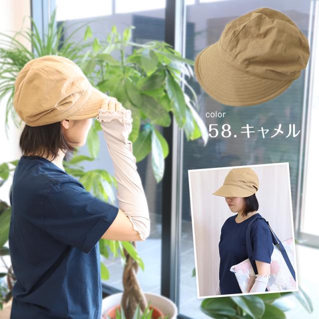 キャスケット 夏 レディース 帽子 春夏 uvカット シンプル おしゃれ 人気 深め 接触冷感 約58cm