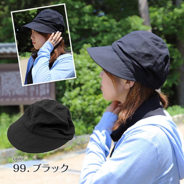 キャスケット 夏 レディース 帽子 春夏 uvカット シンプル おしゃれ 人気 深め 接触冷感 約58cm