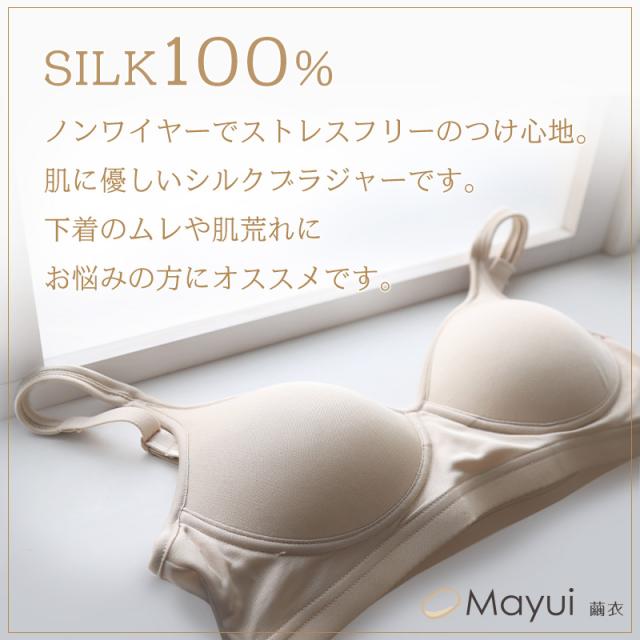 シルク100% ノンワイヤー ブラジャー モールドカップ レディース M L LL (送料無料)