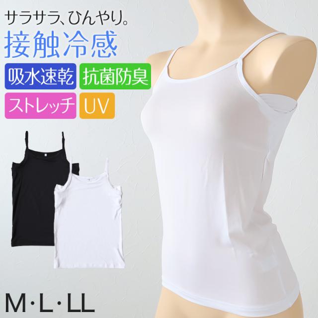 キャミソール 汗取り インナー レディース 冷感 脇汗 汗取りパッド 下着 M〜LL