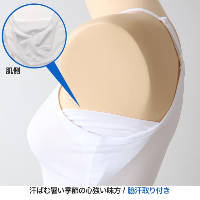 キャミソール 汗取り インナー レディース 冷感 脇汗 汗取りパッド 下着 M〜LL