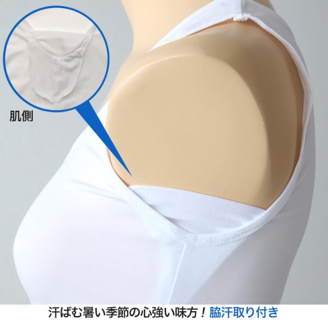 タンクトップ 冷感 インナー 汗取り 脇汗 速乾 レディース 下着 肌着 夏 M〜LL