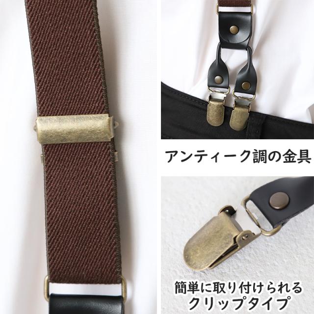 サスペンダー メンズ 日本製 Y型 クロス ダブルクリップ 25mm