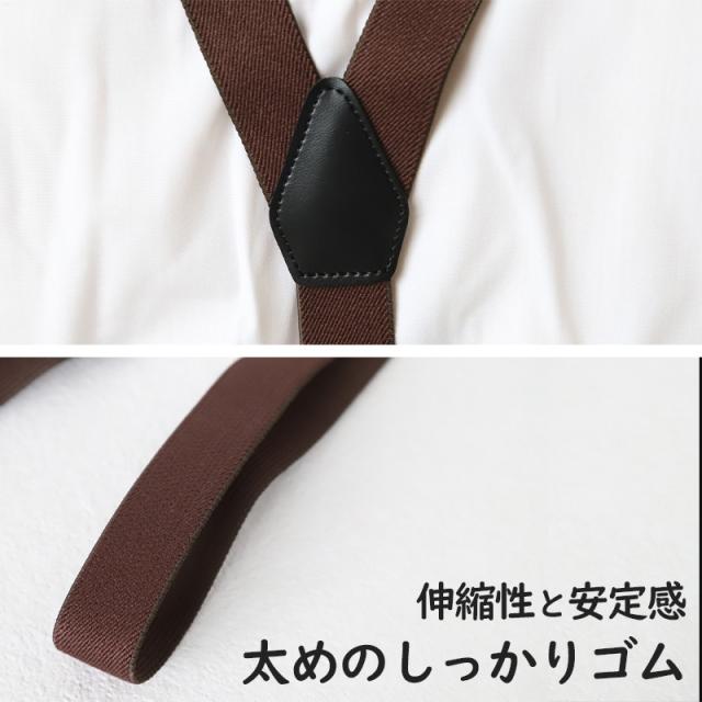 サスペンダー メンズ 日本製 Y型 クロス ダブルクリップ 25mm