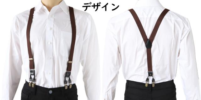 サスペンダー メンズ 日本製 Y型 クロス ダブルクリップ 25mm