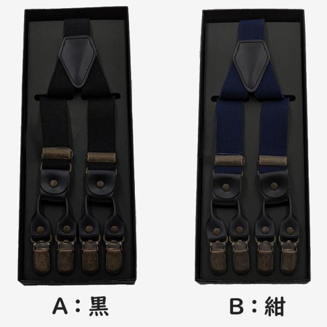 サスペンダー メンズ 日本製 Y型 クロス ダブルクリップ 25mm