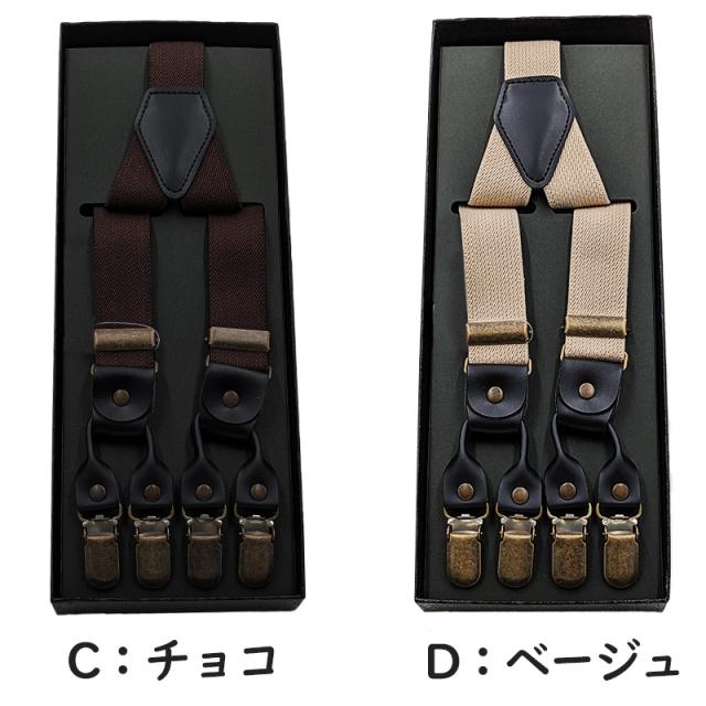 サスペンダー メンズ 日本製 Y型 クロス ダブルクリップ 25mm