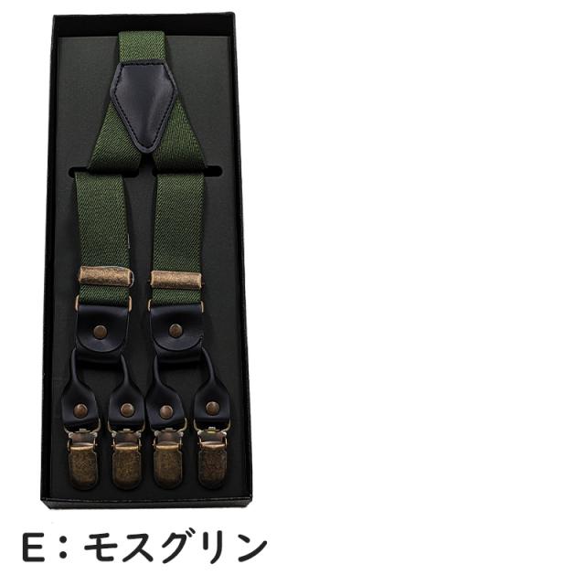 サスペンダー メンズ 日本製 Y型 クロス ダブルクリップ 25mm
