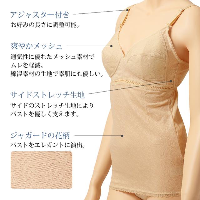 フルカップ キャミソール  レディース 綿混 メッシュ ジャガード M L LL