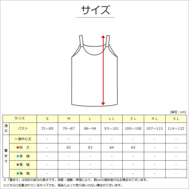 シルク混 キャミソール カップ付き レディース M L LL