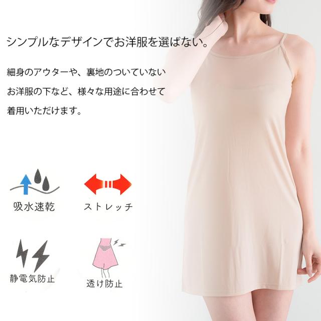 スリップ キャミソール 透けない レディース 80cm丈 S M L LL
