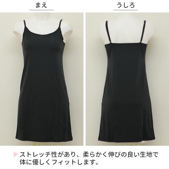 スリップ キャミソール 透けない レディース 80cm丈 S M L LL