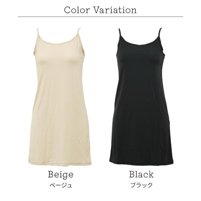 スリップ キャミソール 透けない レディース 80cm丈 S M L LL