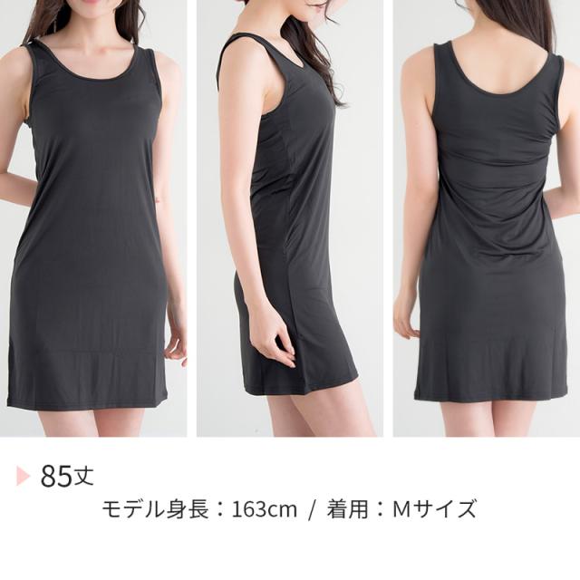 スリップ タンクトップ ロング 透けない レディース 85cm丈 S M L LL