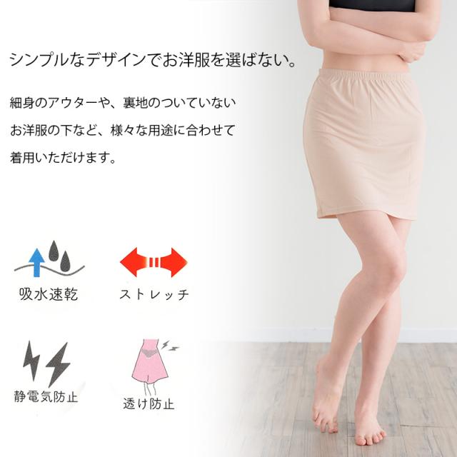 ペチコート スカート 透けない ショート ペチスカート レディース 40cm丈 S M L LL
