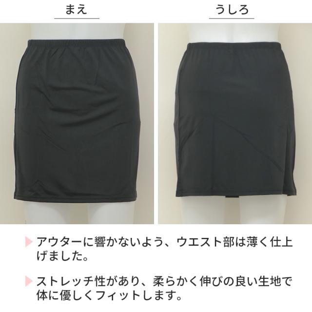 ペチコート スカート 透けない ショート ペチスカート レディース 40cm丈 S M L LL