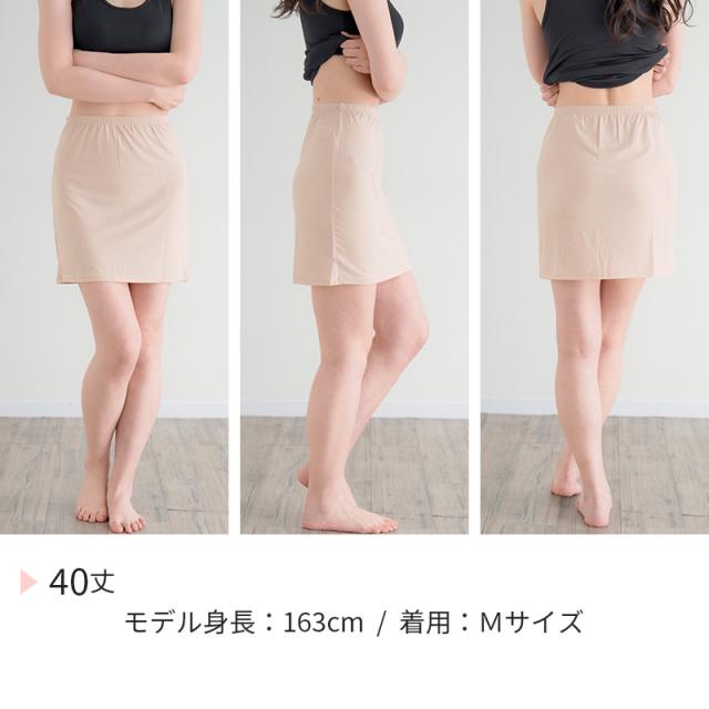 ペチコート スカート 透けない ショート ペチスカート レディース 40cm丈 S M L LL