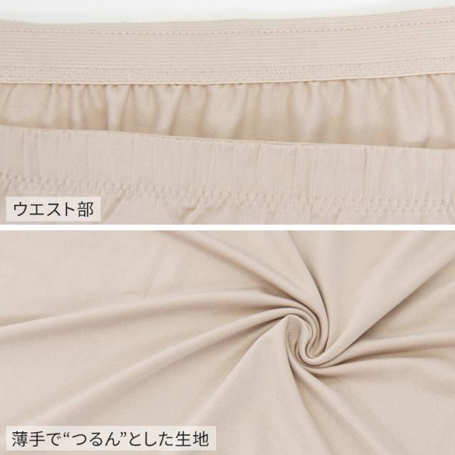 ペチパンツ 透けない ペチコート パンツ フレア レディース 45cm丈 S M L LL