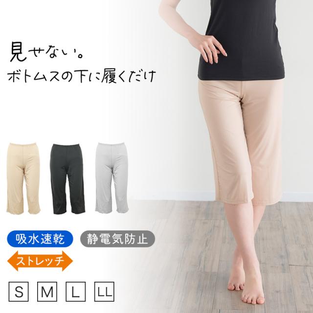 ペチパンツ 透けない ロング丈 ペチコート パンツ キュロット レディース 65cm丈 S M L LL