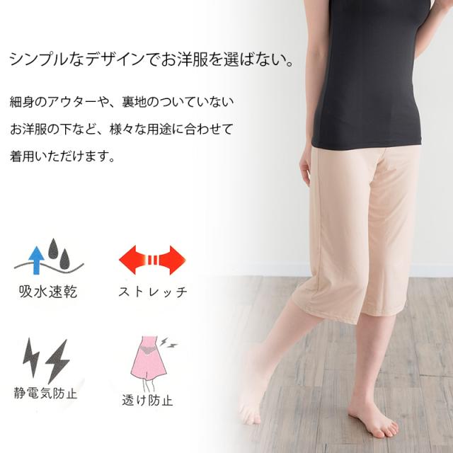 ペチパンツ 透けない ロング丈 ペチコート パンツ キュロット レディース 65cm丈 S M L LL