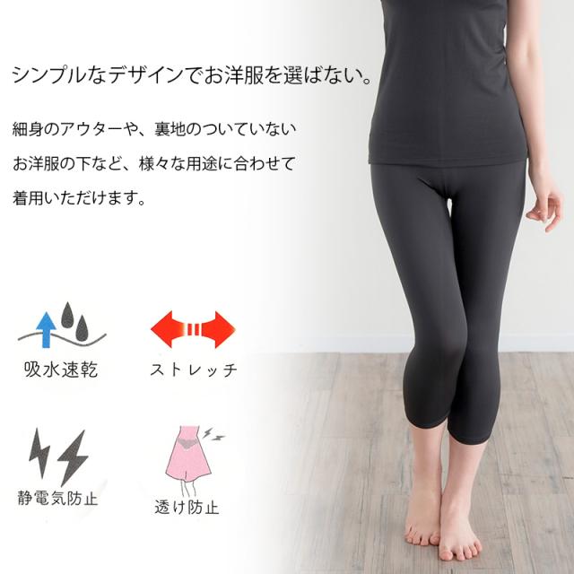 ペチパンツ スリムボトム レディース 透けない 7分丈 S M L LL