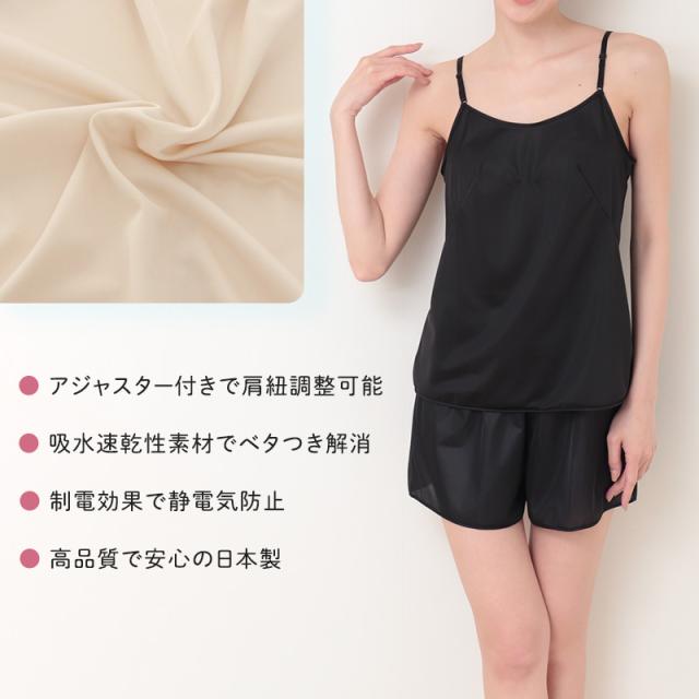 ランジェリー キャミソール レディース 透けにくい バスト80〜90cm (在庫限り)