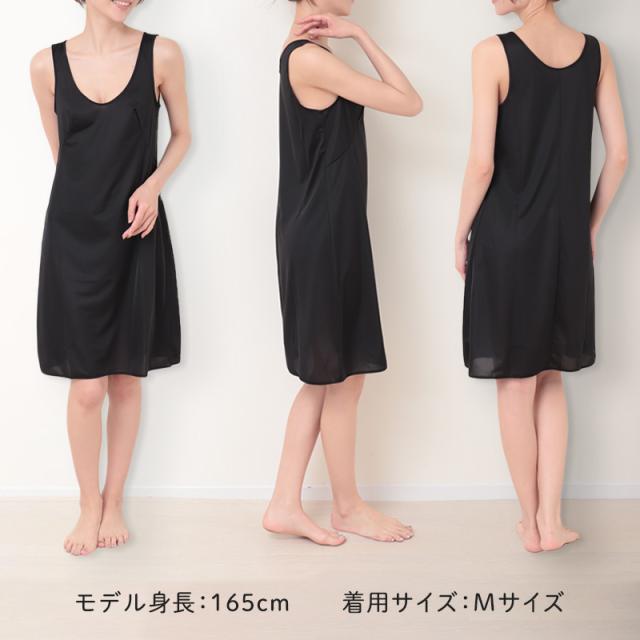 ランジェリー スリップ タンクトップ レディース 透けにくい バスト80〜90cm