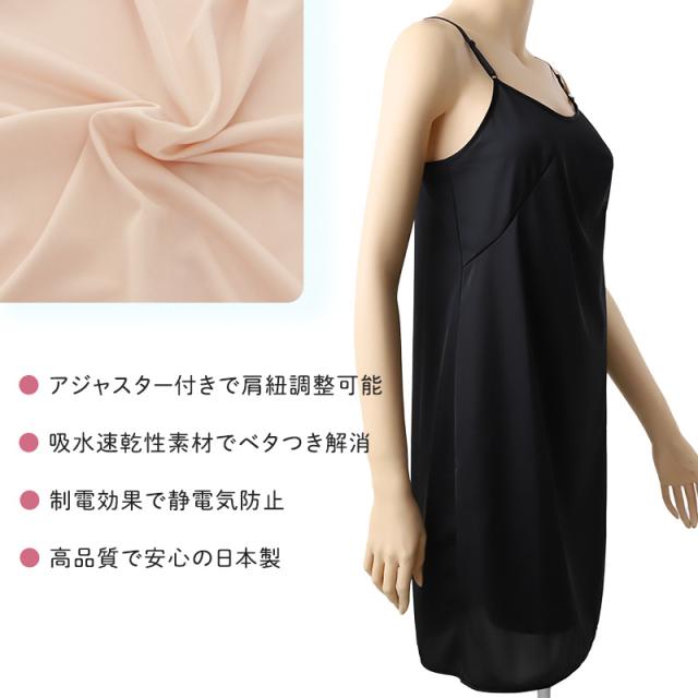 ランジェリー スリップ キャミソール レディース 透けにくい バスト80〜90cm