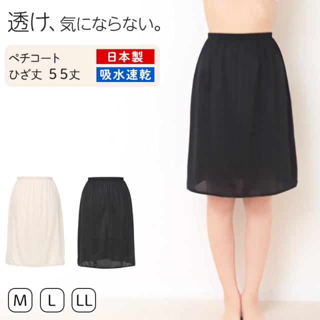 ペチコート スカート 透けない ペチスカート 透けにくい レディース ひざ M〜LL