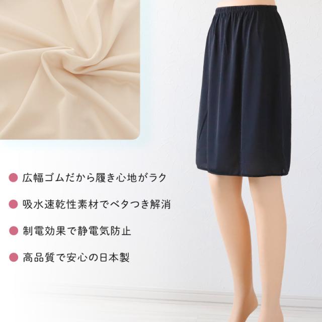 ペチコート スカート 透けない ペチスカート 透けにくい レディース ひざ M〜LL