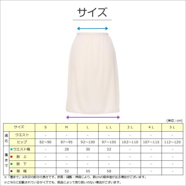 ペチコート スカート 透けない ペチスカート 透けにくい レディース ひざ M〜LL