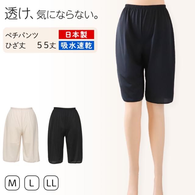 ペチパンツ 透けない ペチコート パンツ キュロット 透けにくい レディース ひざ丈 M〜LL