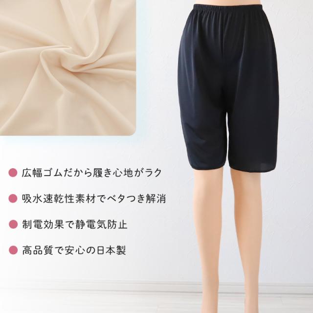 ペチパンツ 透けない ペチコート パンツ キュロット 透けにくい レディース ひざ丈 M〜LL