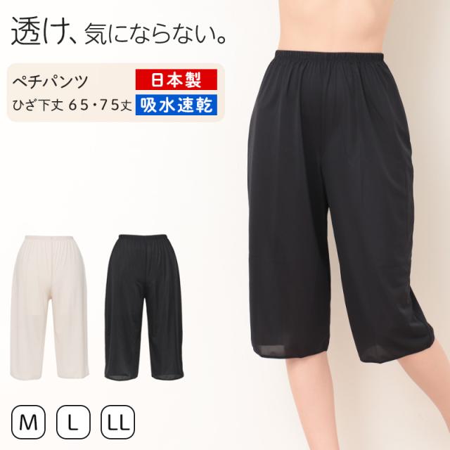 ペチパンツ 透けない ペチコート パンツ ロング キュロット 透けにくい レディース ひざ下 M L LL