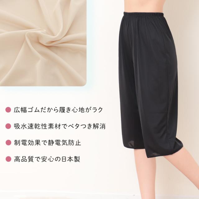 ペチパンツ 透けない ペチコート パンツ ロング キュロット 透けにくい レディース ひざ下 M L LL