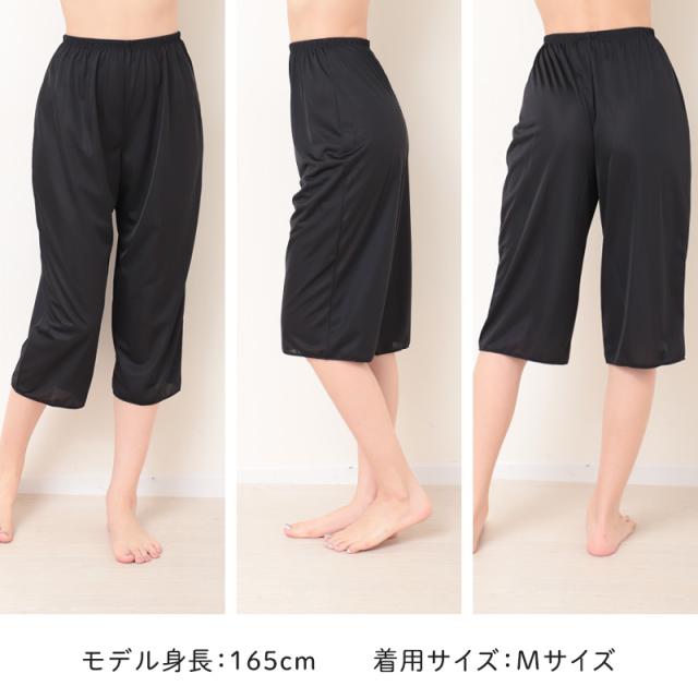ペチパンツ 透けない ペチコート パンツ ロング キュロット 透けにくい レディース ひざ下 M L LL