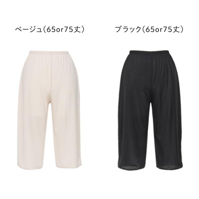 ペチパンツ 透けない ペチコート パンツ ロング キュロット 透けにくい レディース ひざ下 M L LL