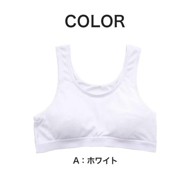 ジュニア スポーツブラ 中学生 スポブラ 白 黒 夏 メッシュ ブラジャー 140cm〜165cm