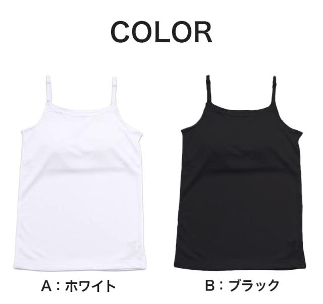 キャミソール ジュニア キッズ スポーツ 中学生 夏 メッシュ 140cm〜165cm
