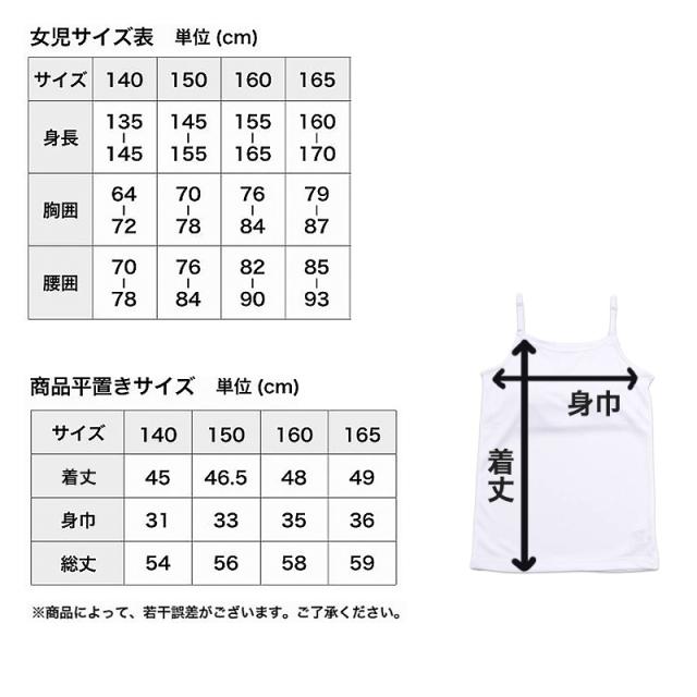 キャミソール ジュニア キッズ スポーツ 中学生 夏 メッシュ 140cm〜165cm