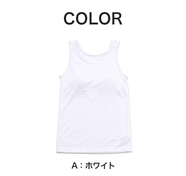 タンクトップ カップ付き ジュニア 中学生 白 黒 キッズ カップ付きインナー ノースリーブ 140cm〜165cm