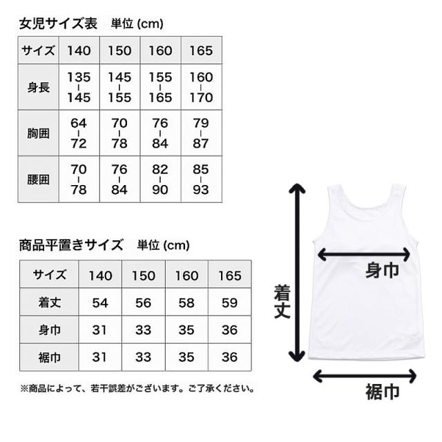 タンクトップ カップ付き ジュニア 中学生 白 黒 キッズ カップ付きインナー ノースリーブ 140cm〜165cm