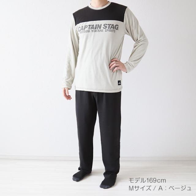 メンズ パジャマ 長袖 紳士 ルームウェア 防虫 キャプテンスタッグ 防虫加工 上下セット M〜LL (在庫限り)