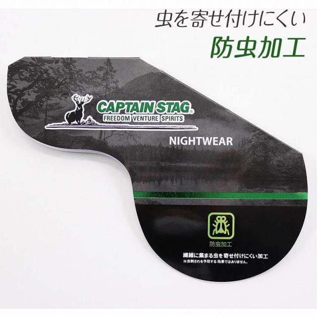 メンズ パジャマ 長袖 紳士 ルームウェア 防虫 キャプテンスタッグ 防虫加工 上下セット M〜LL (在庫限り)