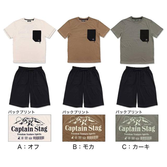 メンズ パジャマ 紳士 防虫 キャプテンスタッグ 防虫加工 半袖 半ズボン 上下セット M〜LL (在庫限り)