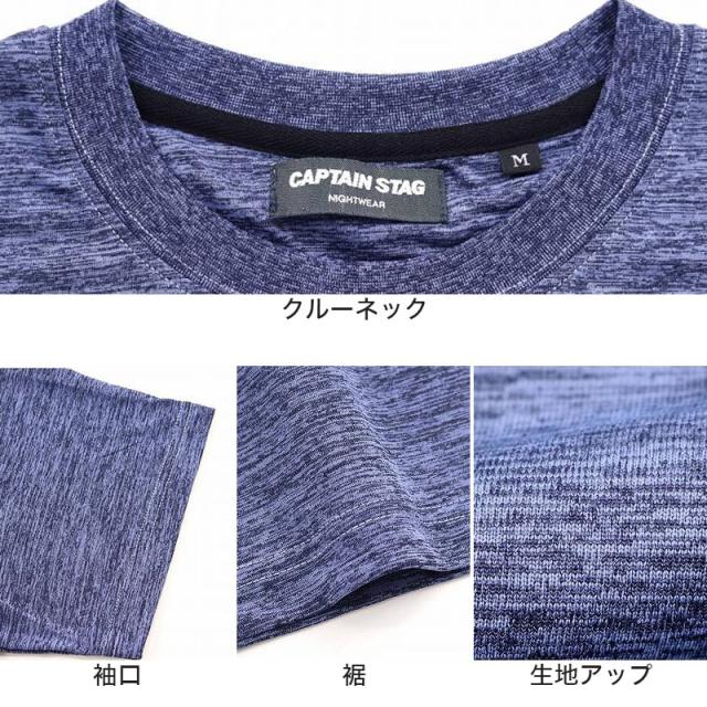 メンズ パジャマ 紳士 防虫 ドライ キャプテンスタッグ 防虫加工 半袖 半ズボン 上下セット M〜LL (在庫限り)