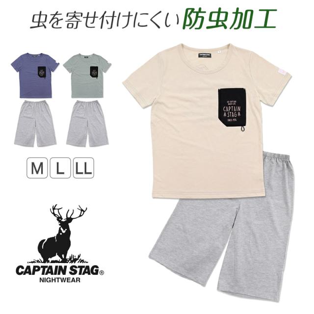 レディース パジャマ 婦人 防虫 キャプテンスタッグ 防虫加工 半袖 半ズボン 上下セット M〜LL (在庫限り)