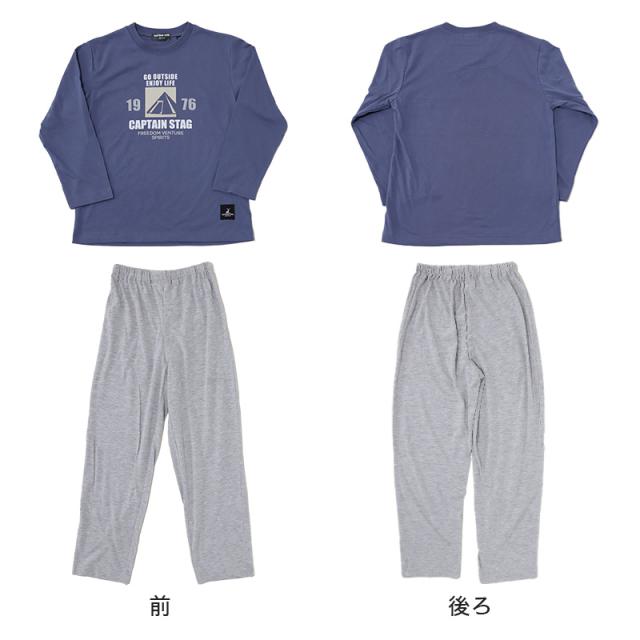 キッズ パジャマ 長袖 男の子 ルームウェア 上下セット 120〜140cm (在庫限り)