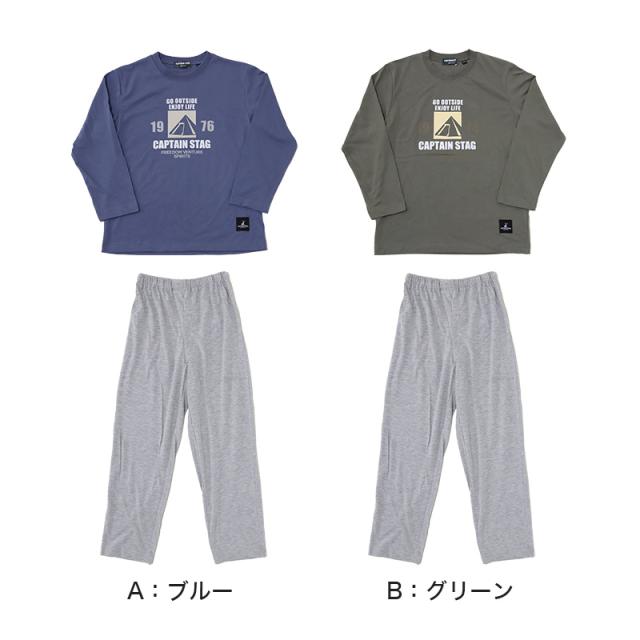キッズ パジャマ 長袖 男の子 ルームウェア 上下セット 120〜140cm (在庫限り)