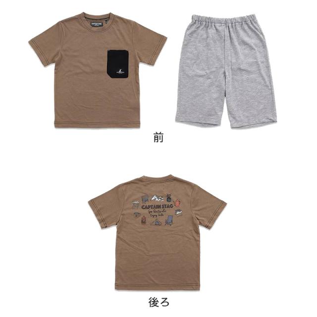 パジャマ キッズ 半袖 男 夏用 男児 男の子 ルームウェア 子供 上下セット 120cm〜140cm (在庫限り)